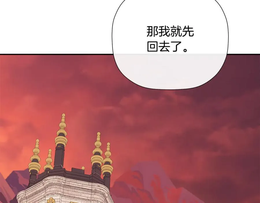 第85话 公布社交界之花 第176页