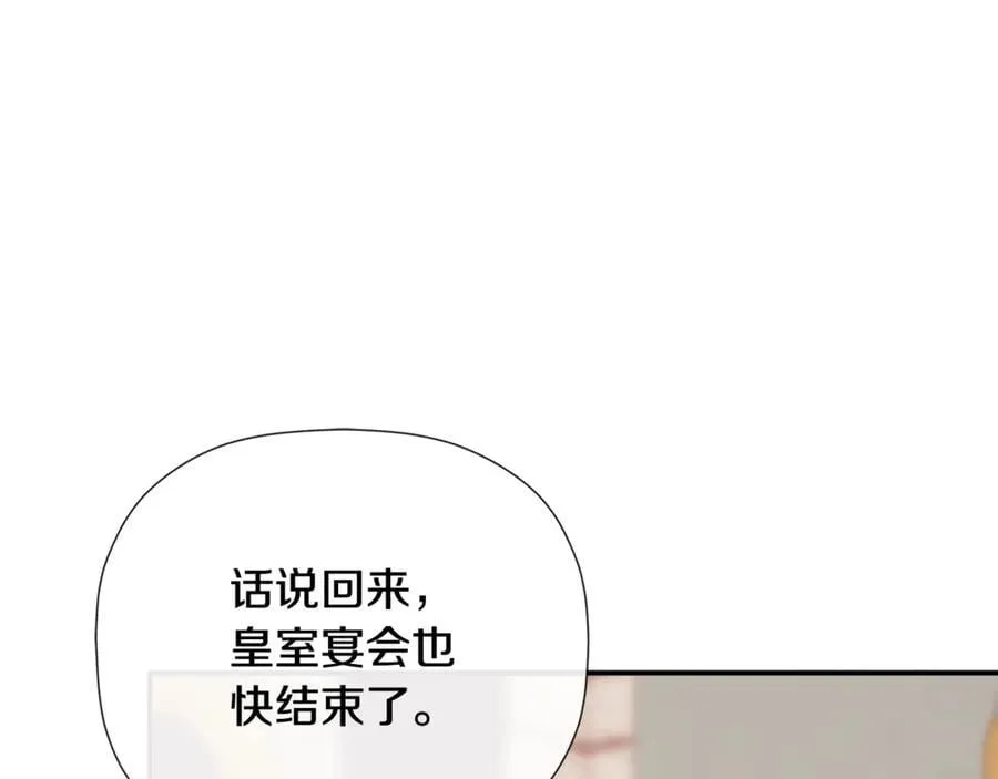 第85话 公布社交界之花 第179页