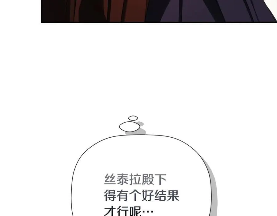 第85话 公布社交界之花 第182页