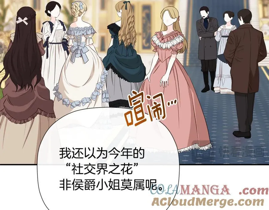 第85话 公布社交界之花 第185页
