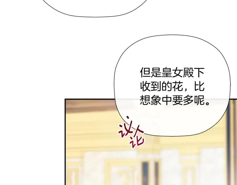第85话 公布社交界之花 第186页