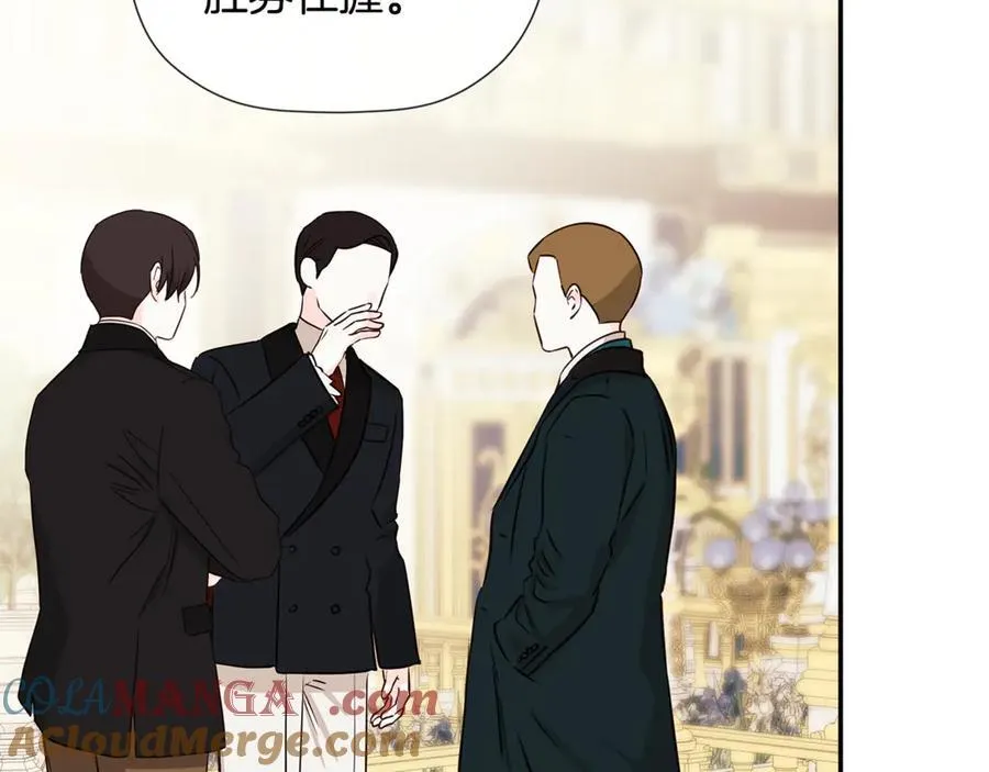 第85话 公布社交界之花 第189页