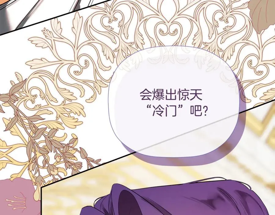 第85话 公布社交界之花 第194页