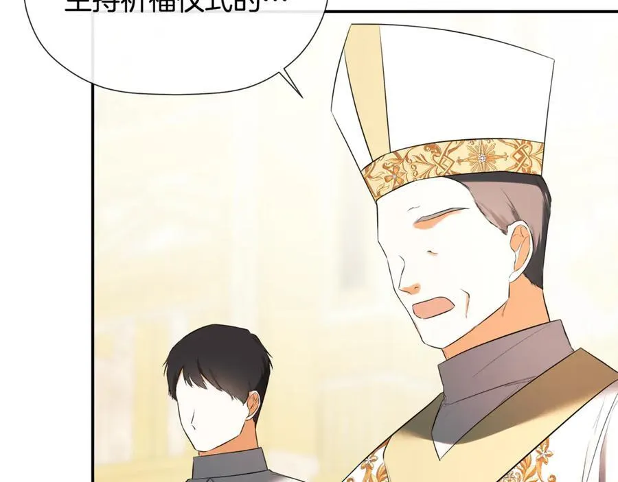 第85话 公布社交界之花 第200页