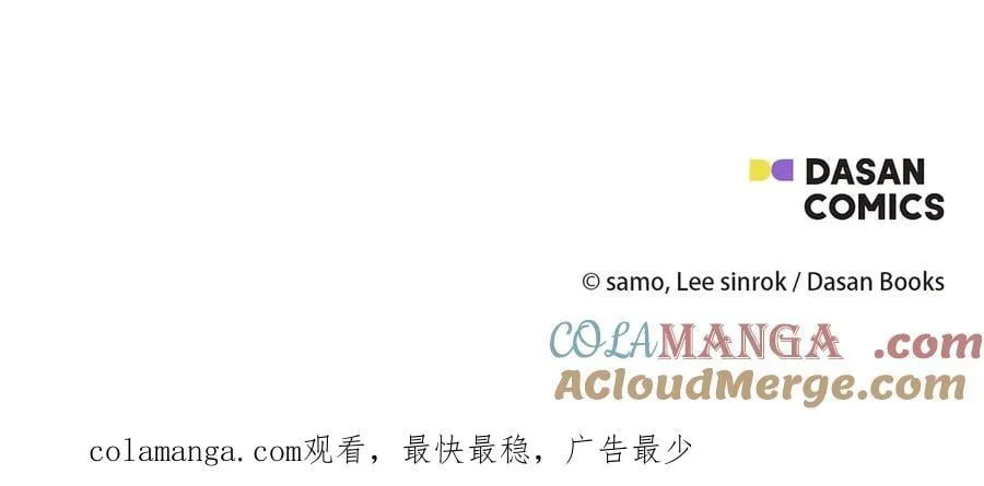 第85话 公布社交界之花 第205页