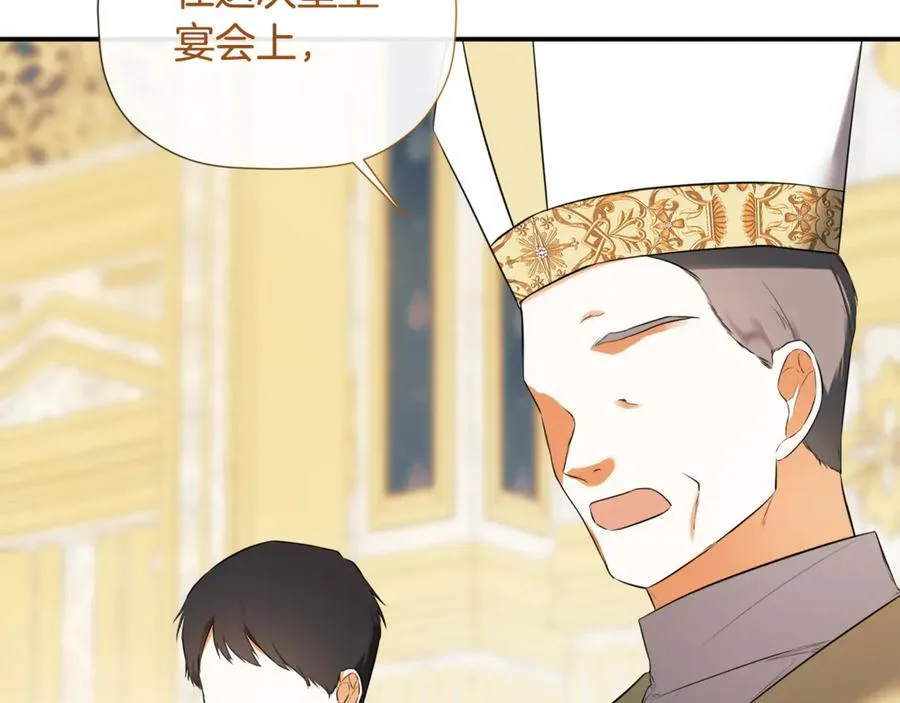 第86话 神的赐予 第2页