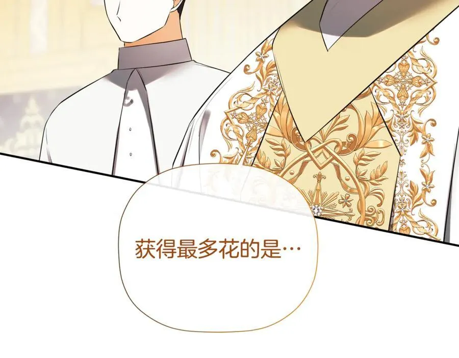 第86话 神的赐予 第3页