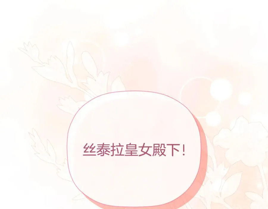 第86话 神的赐予 第7页