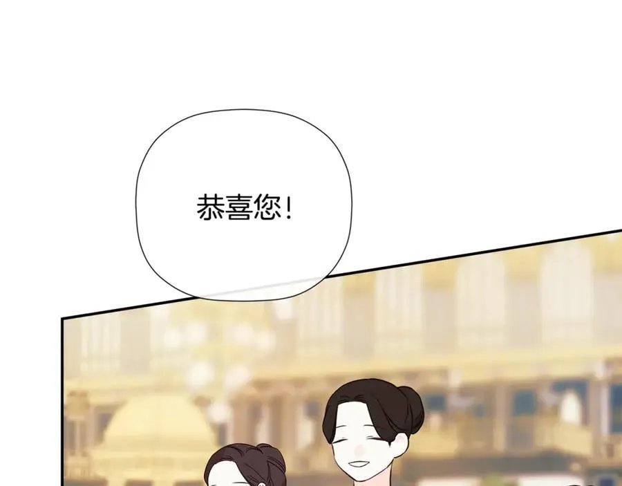 第86话 神的赐予 第11页