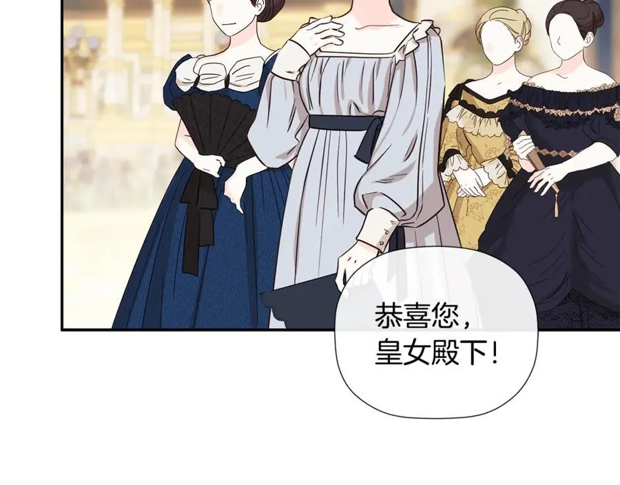 第86话 神的赐予 第12页