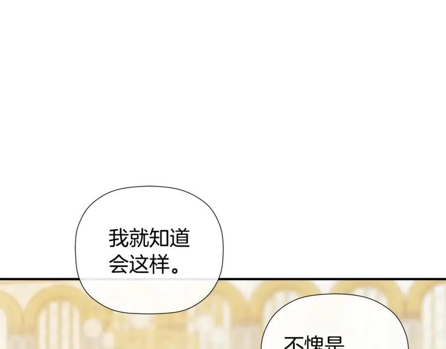 第86话 神的赐予 第14页