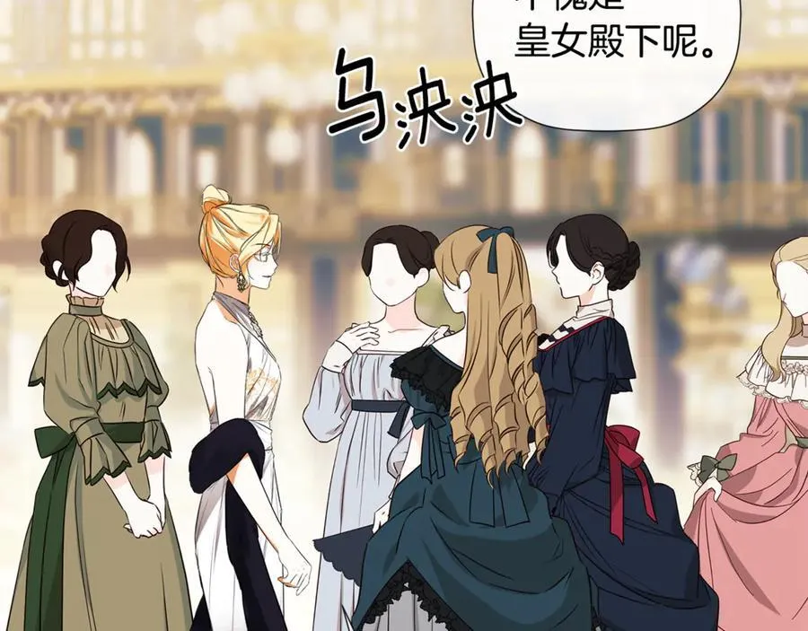 第86话 神的赐予 第15页