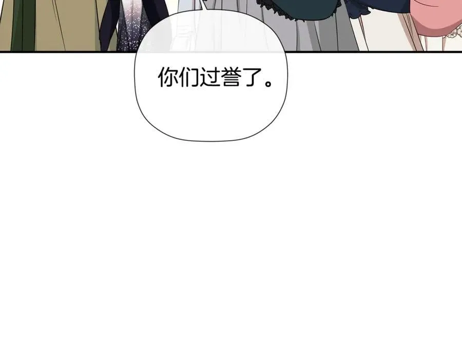 第86话 神的赐予 第16页