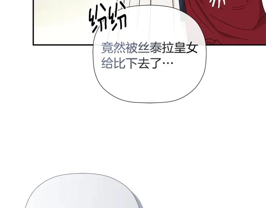 第86话 神的赐予 第23页