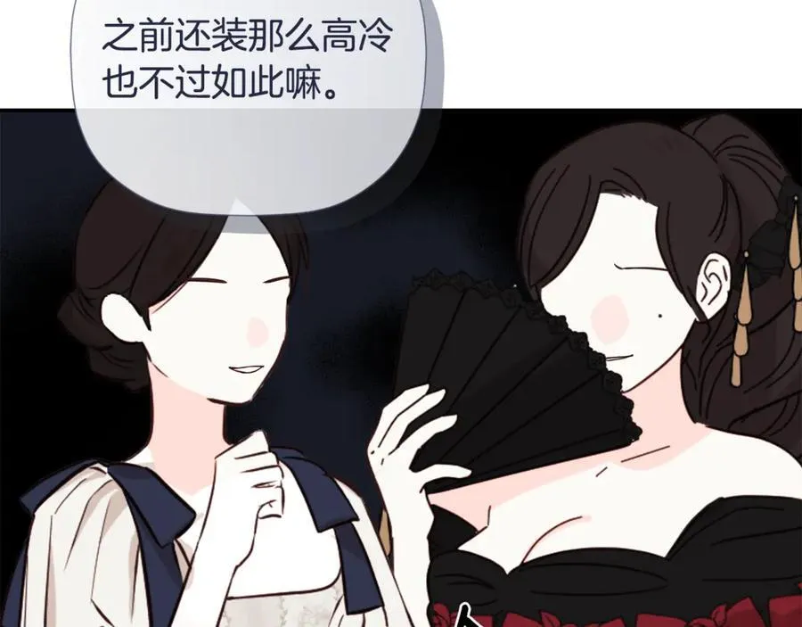 第86话 神的赐予 第24页