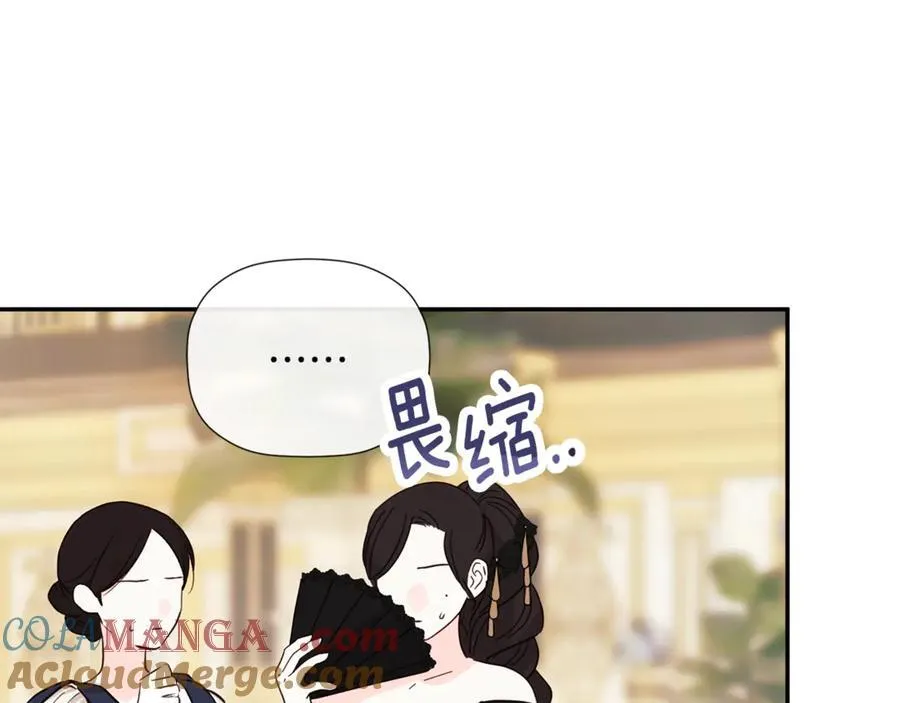 第86话 神的赐予 第33页