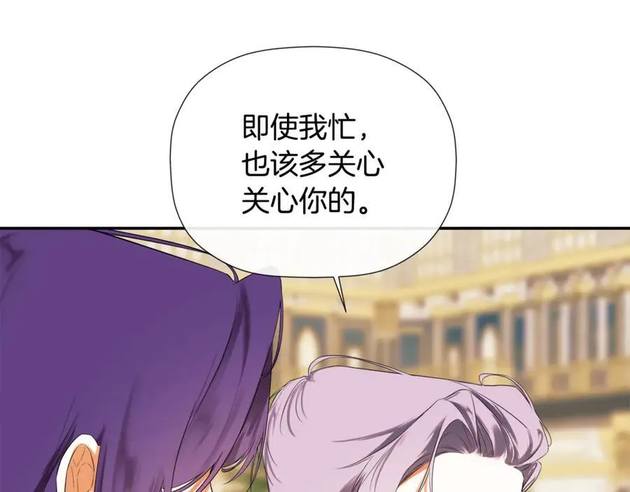 第86话 神的赐予 第38页