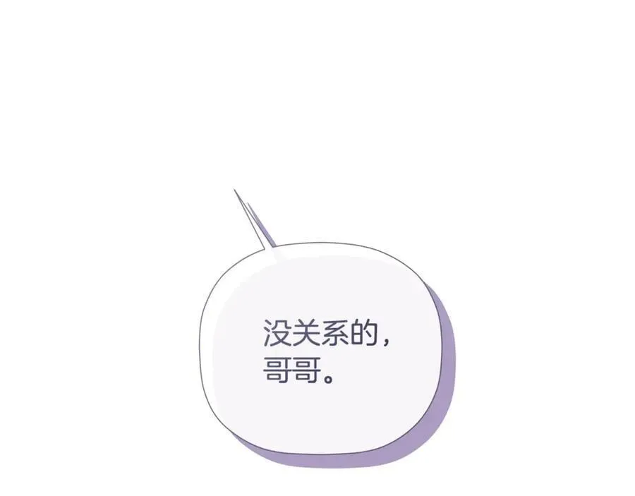 第86话 神的赐予 第40页