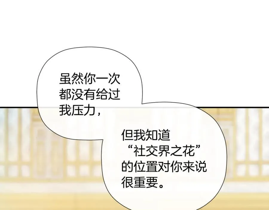 第86话 神的赐予 第42页