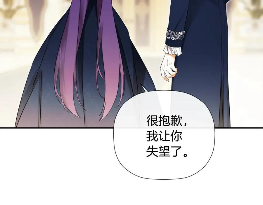 第86话 神的赐予 第44页