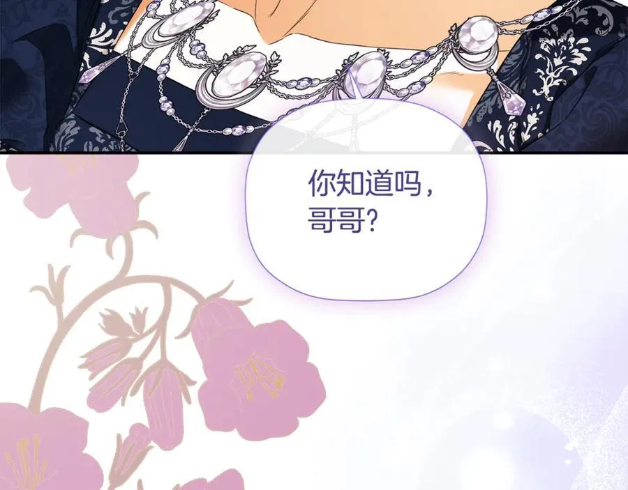 第86话 神的赐予 第47页