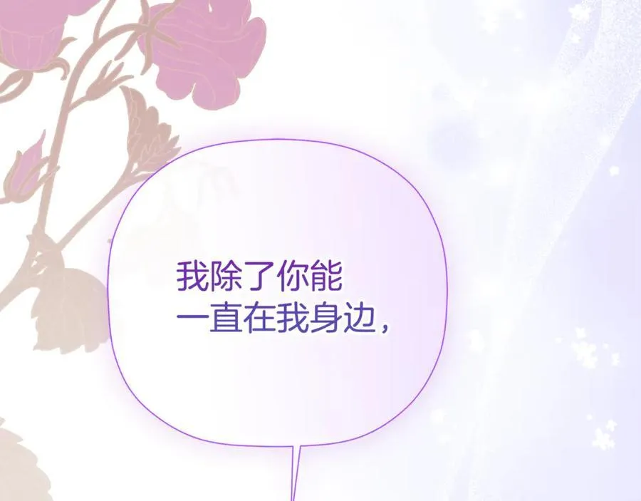 第86话 神的赐予 第48页