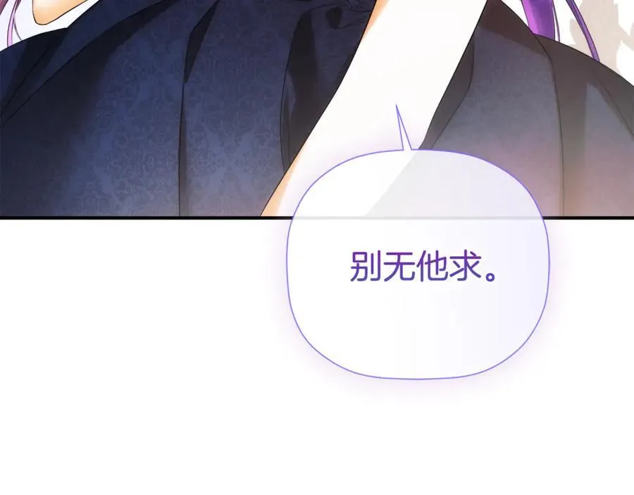 第86话 神的赐予 第51页