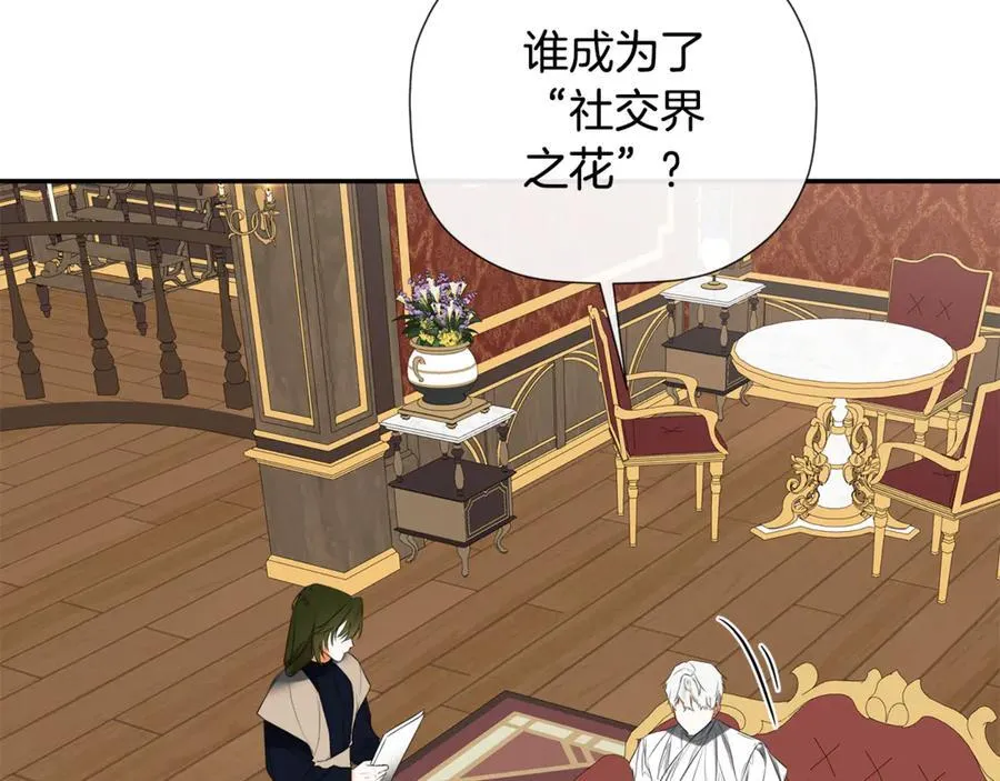 第86话 神的赐予 第64页