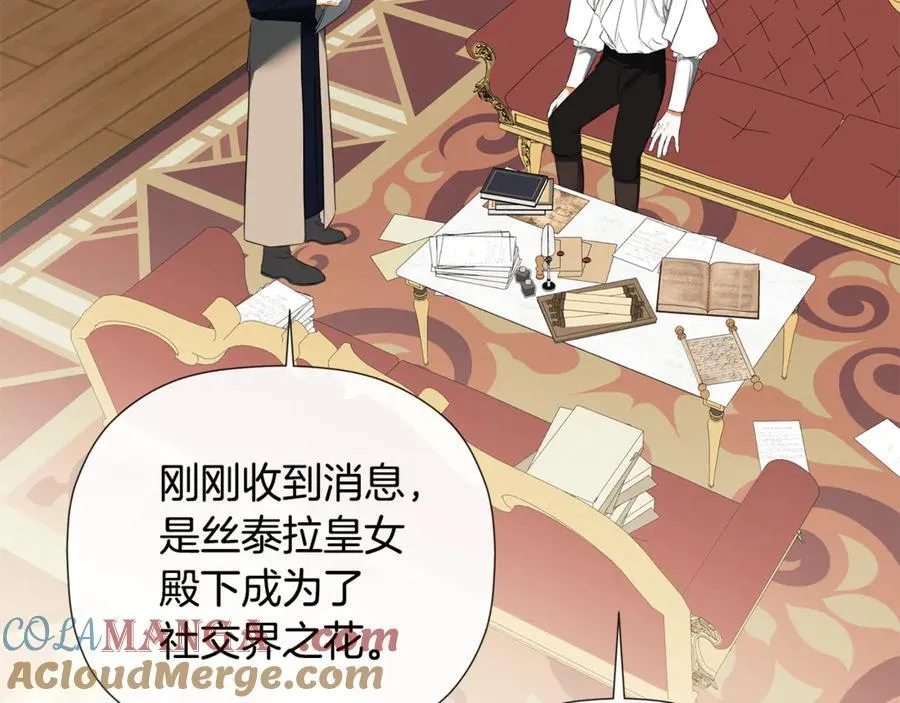 第86话 神的赐予 第65页