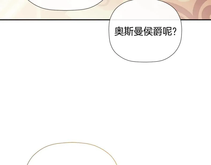 第86话 神的赐予 第66页