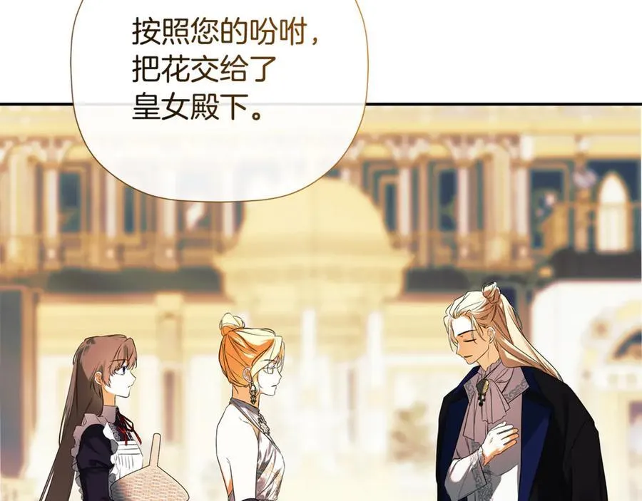 第86话 神的赐予 第67页