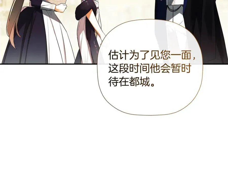 第86话 神的赐予 第68页
