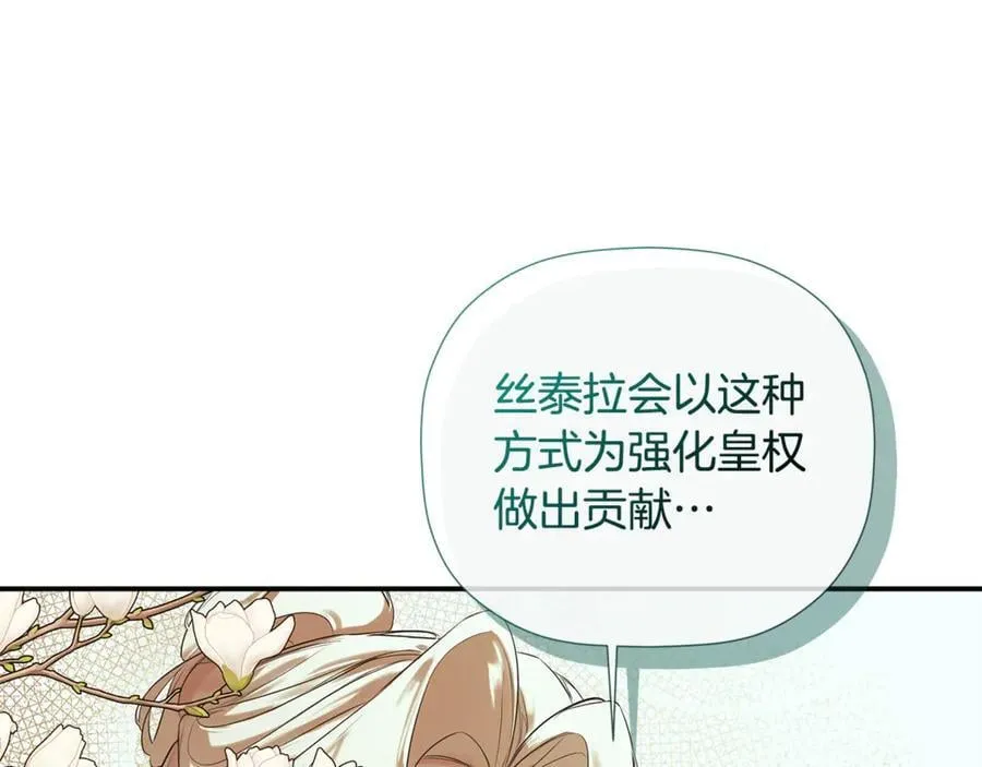 第86话 神的赐予 第72页