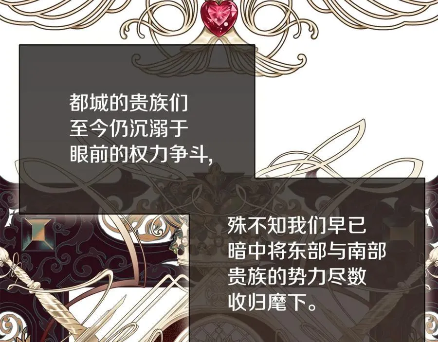 第86话 神的赐予 第76页