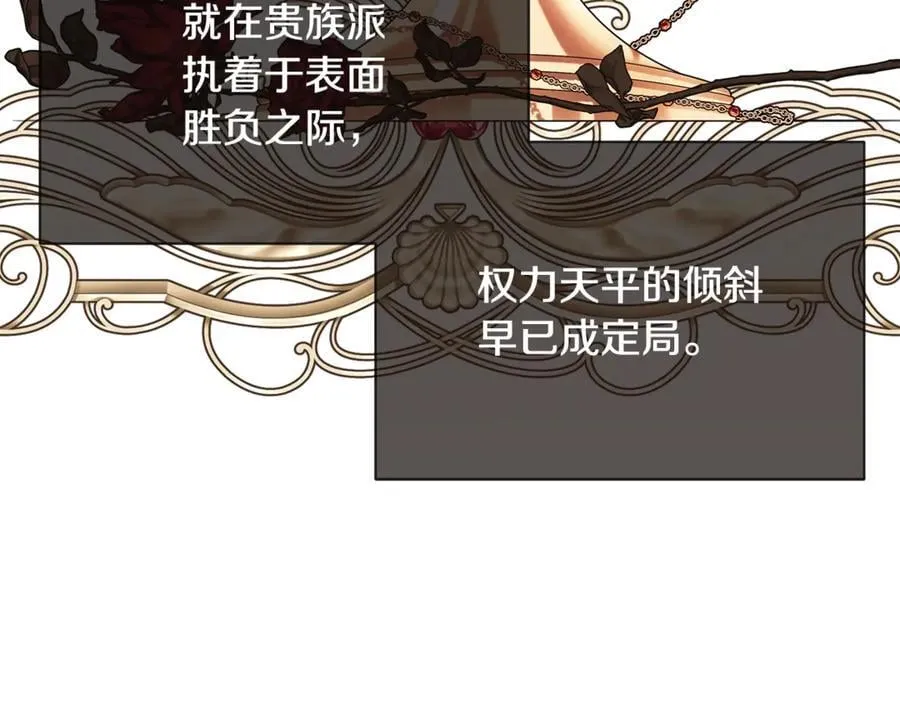 第86话 神的赐予 第79页