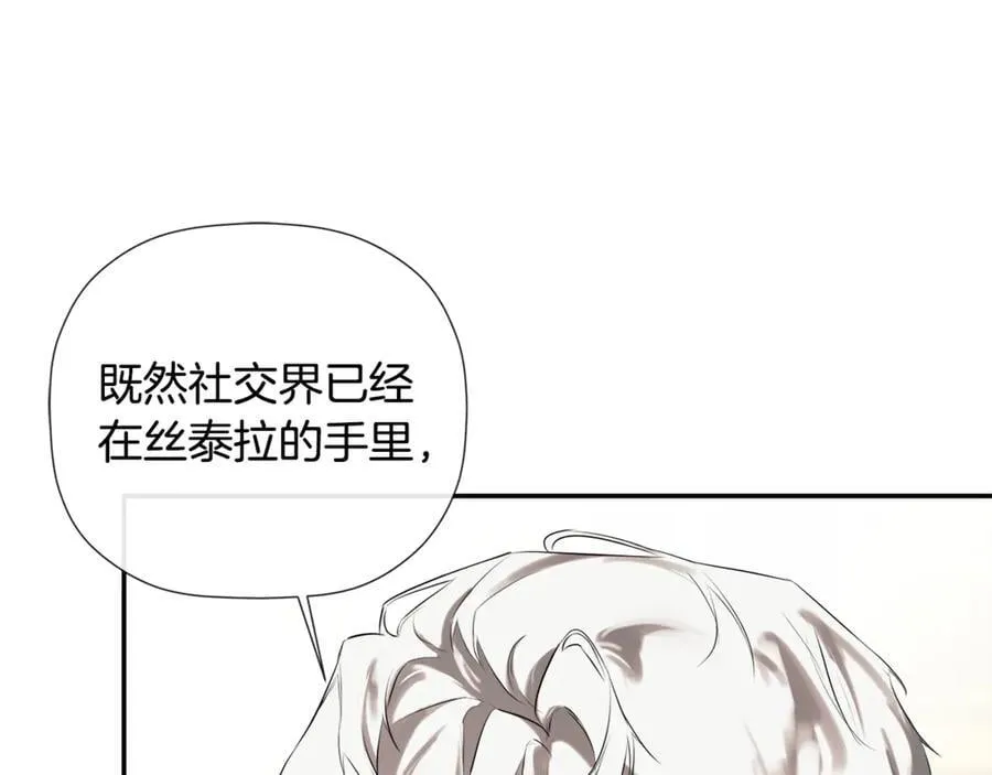 第86话 神的赐予 第80页