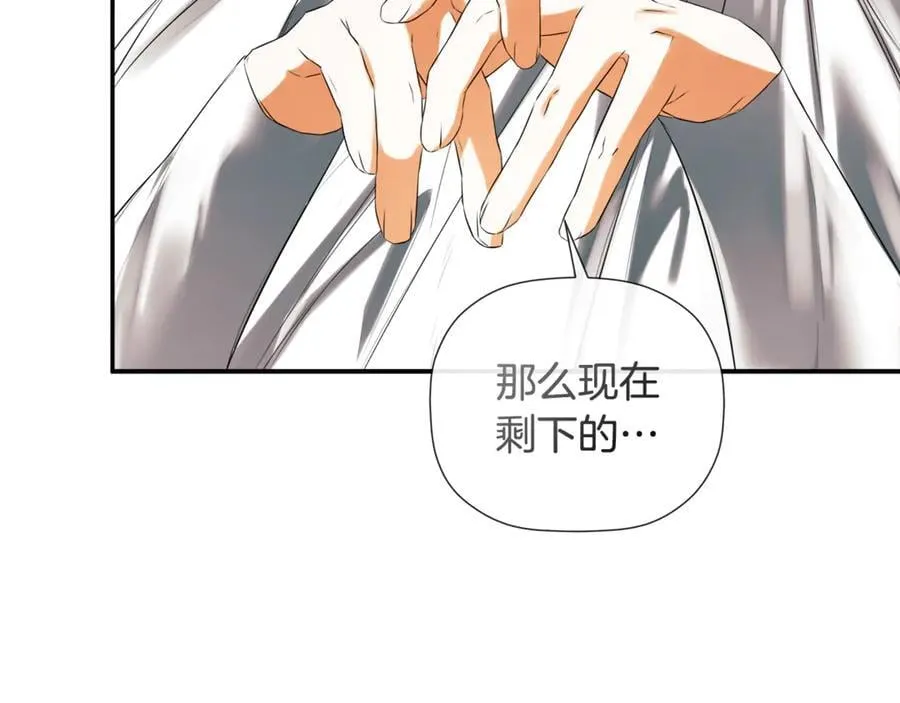 第86话 神的赐予 第82页