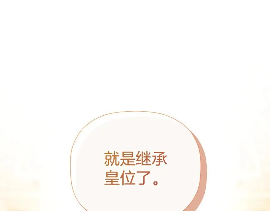 第86话 神的赐予 第84页