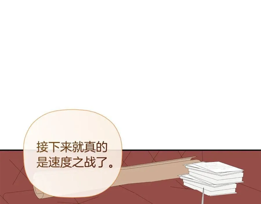 第86话 神的赐予 第88页