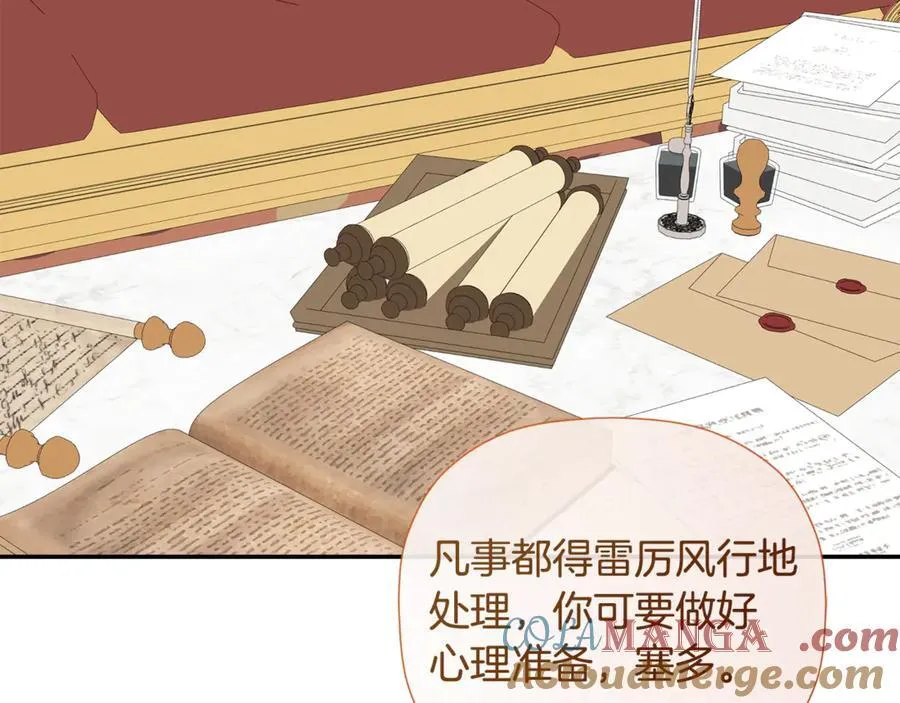 第86话 神的赐予 第89页