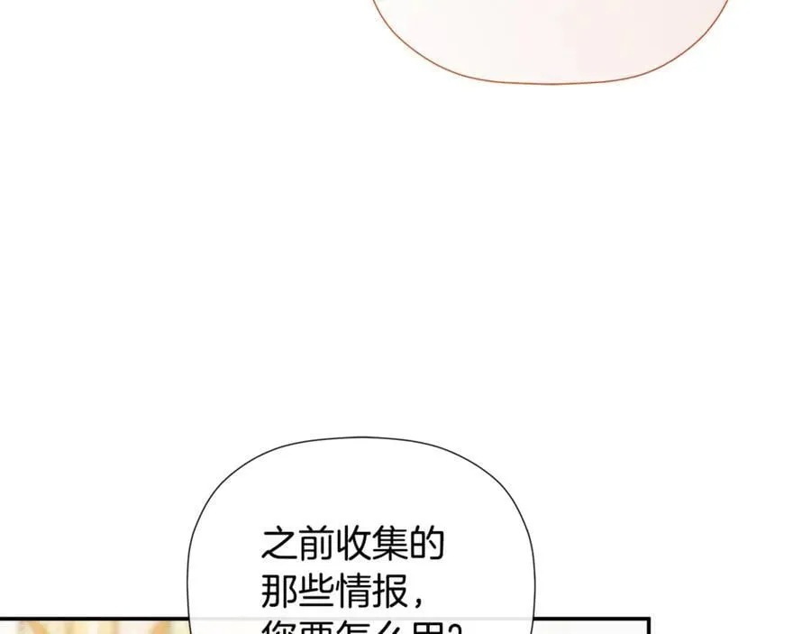 第86话 神的赐予 第90页