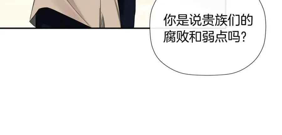 第86话 神的赐予 第92页