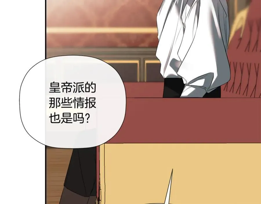 第86话 神的赐予 第95页