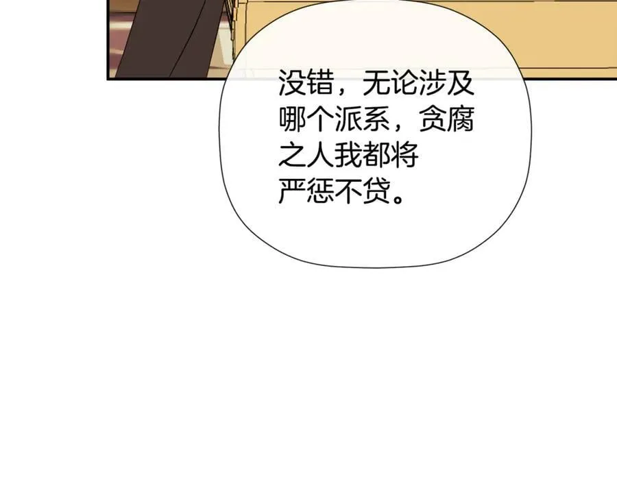 第86话 神的赐予 第96页