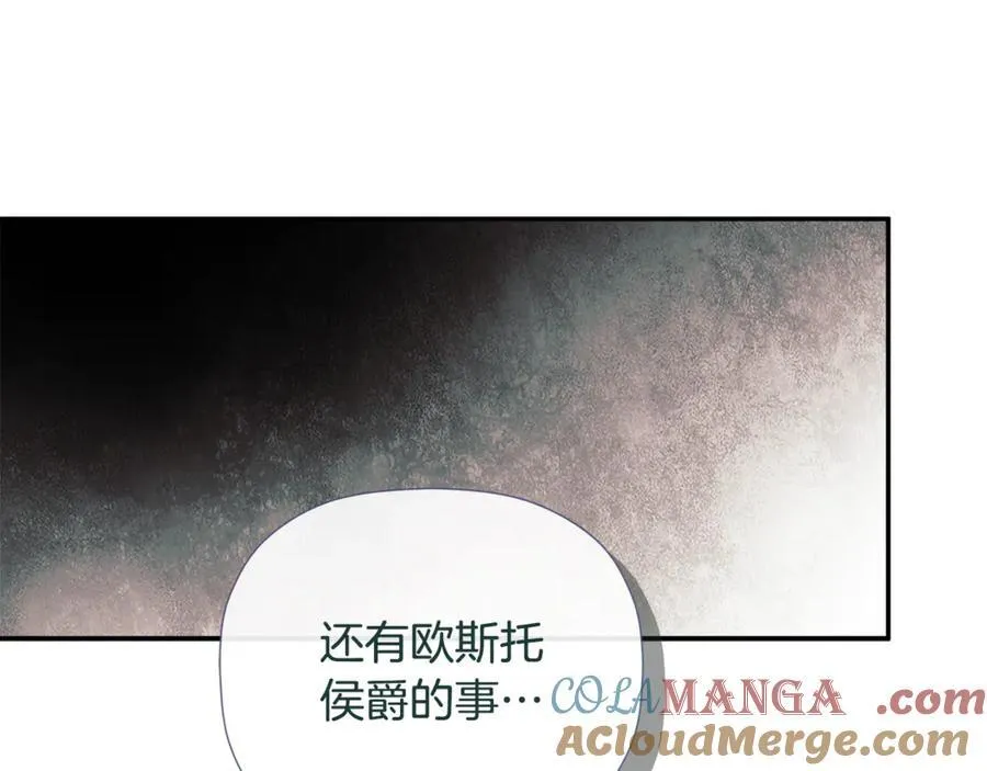 第86话 神的赐予 第97页