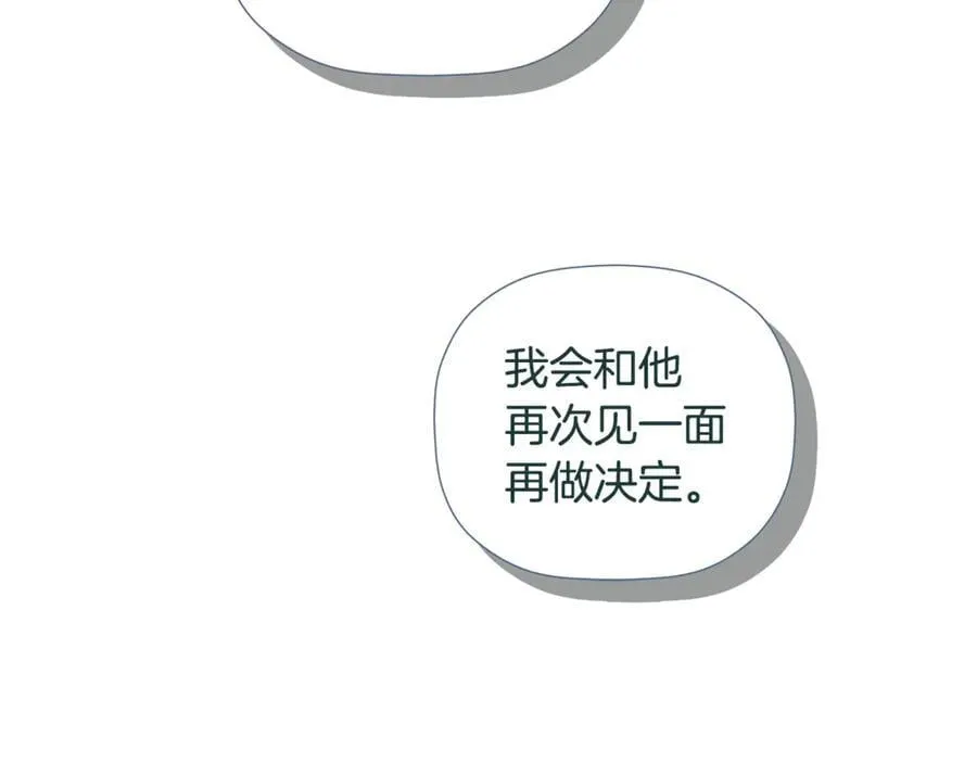 第86话 神的赐予 第98页
