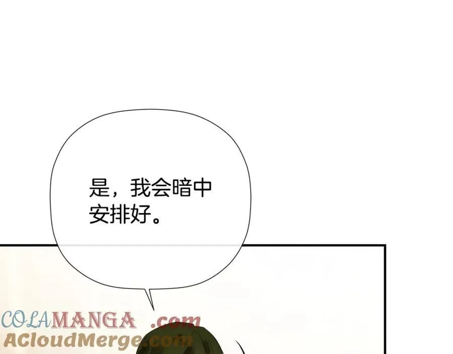 第86话 神的赐予 第109页