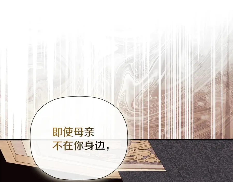 第86话 神的赐予 第116页