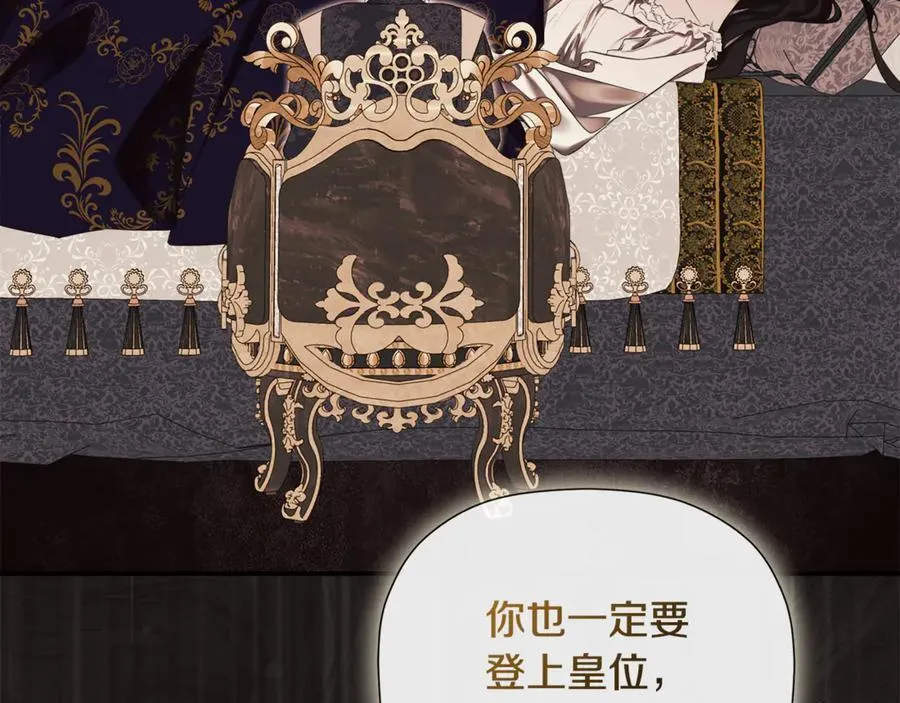 第86话 神的赐予 第118页