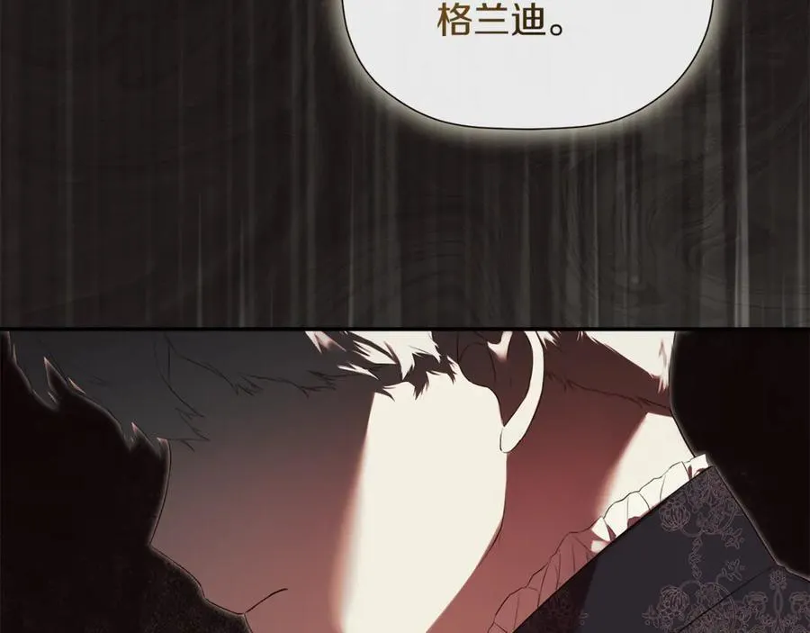 第86话 神的赐予 第119页